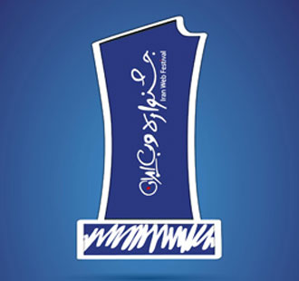 Iran Web Festival